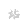 九游娛樂官方網站